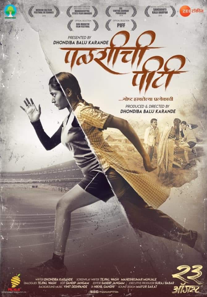 Palshichi PT Marathi Movie Poster