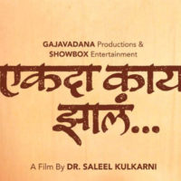 Ekda Kay Jhaal Upcoming Marathi Movie Cover