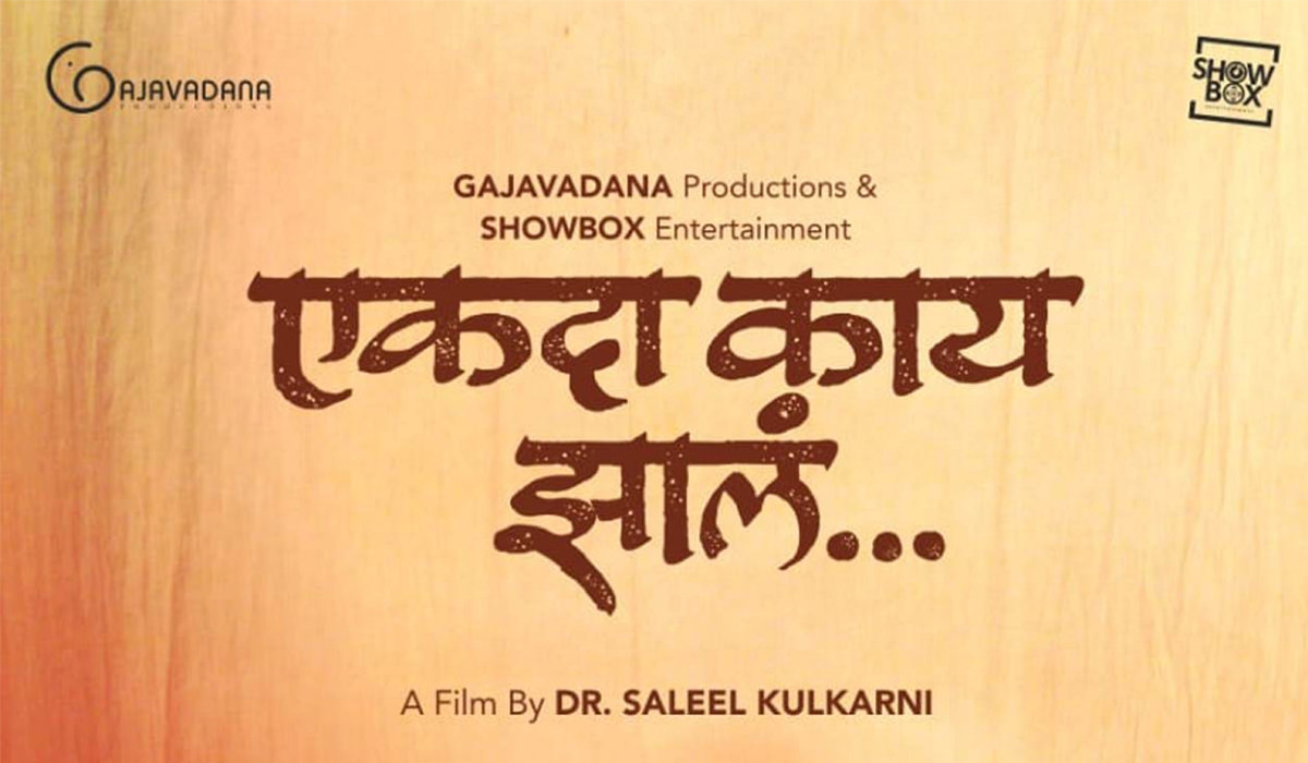 Ekda Kay Jhaal Upcoming Marathi Movie Cover
