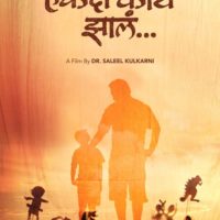 Ekda Kay Jhale Upcoming Marathi Movie Poster - Dr.Saleel Kulkarni