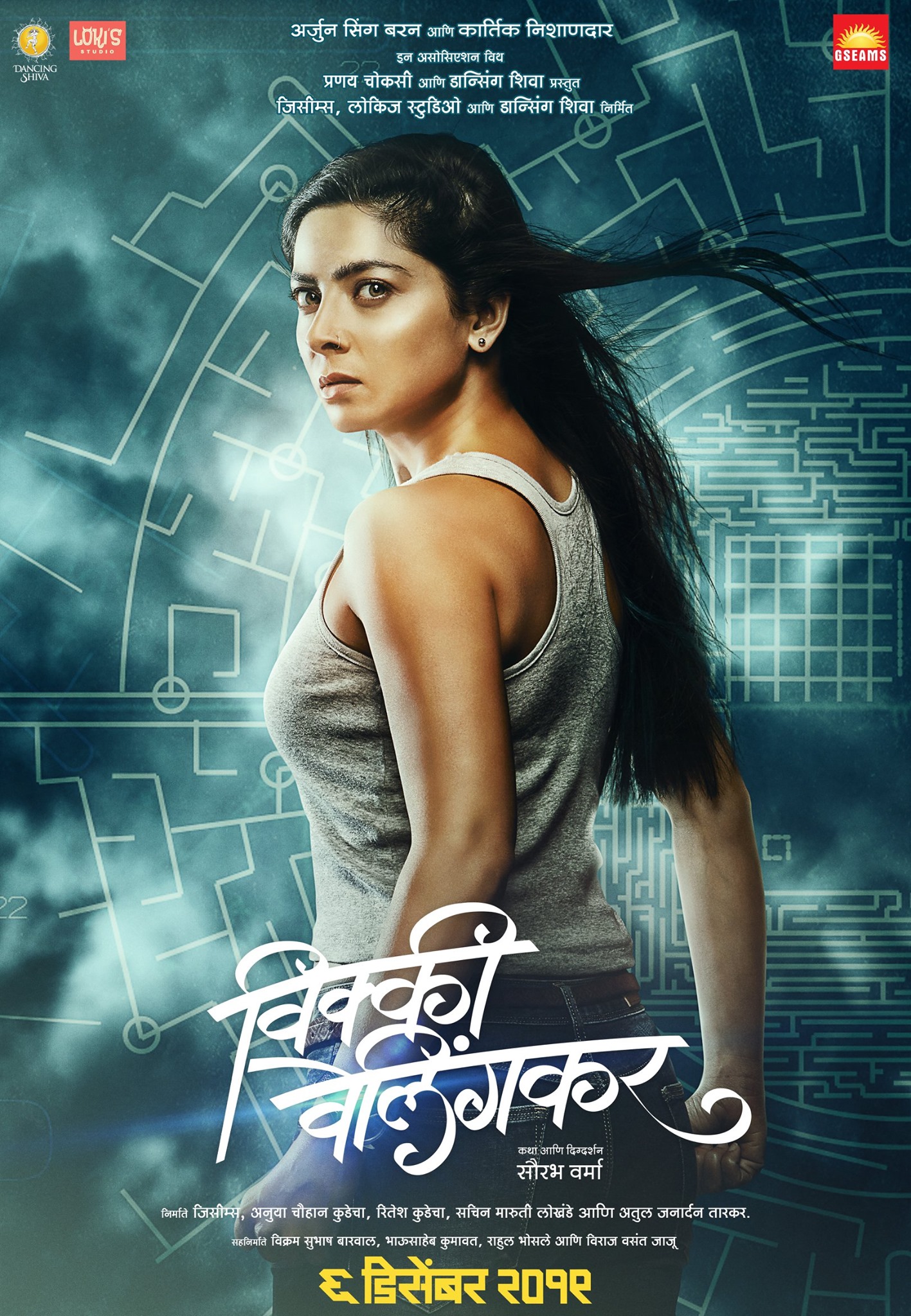 Vicky Velingkar (2019) – Marathi Movie