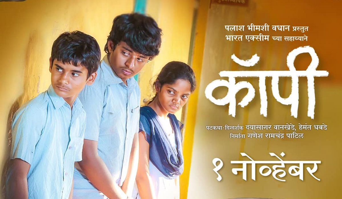 Copy Marathi Movie