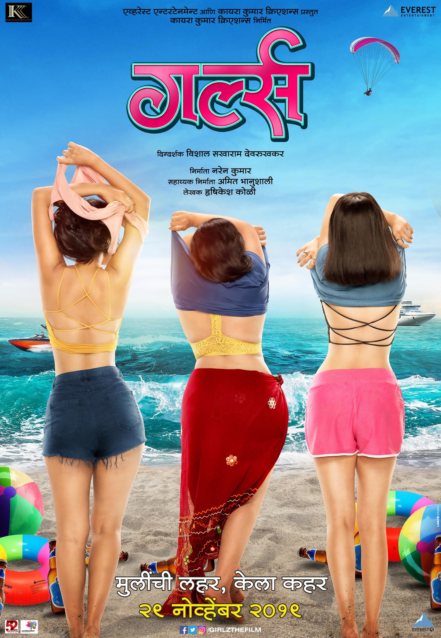 Girlz (2019) – Marathi Movie