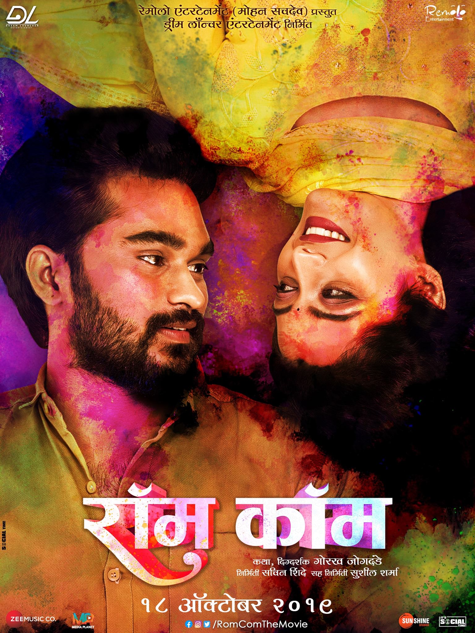 Rom Com Marathi Movie Poster