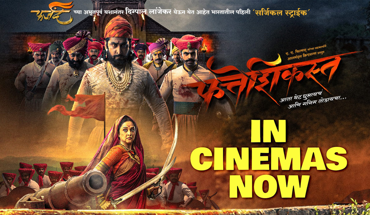 Fatteshikasht 2019 Marathi Movie Poster