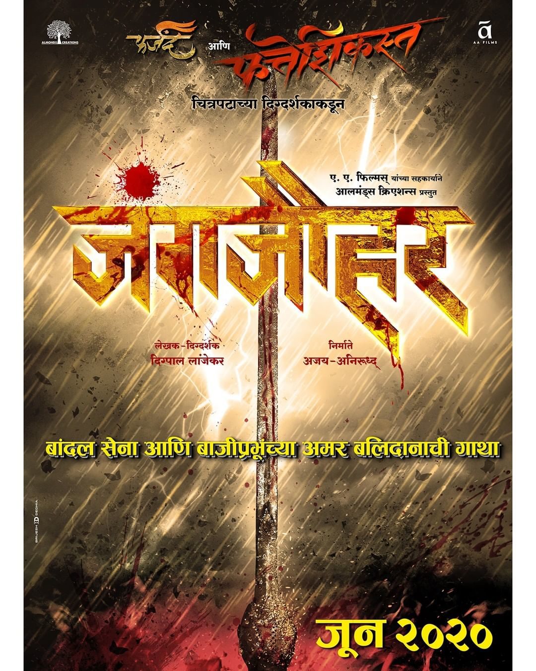 Jungjauhar (2020) – Marathi Movie