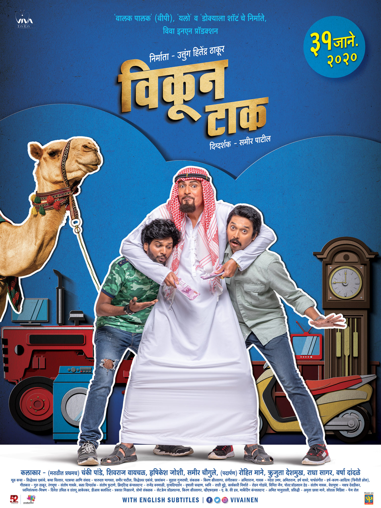 Vikun Taak (2020) – Marathi Movie