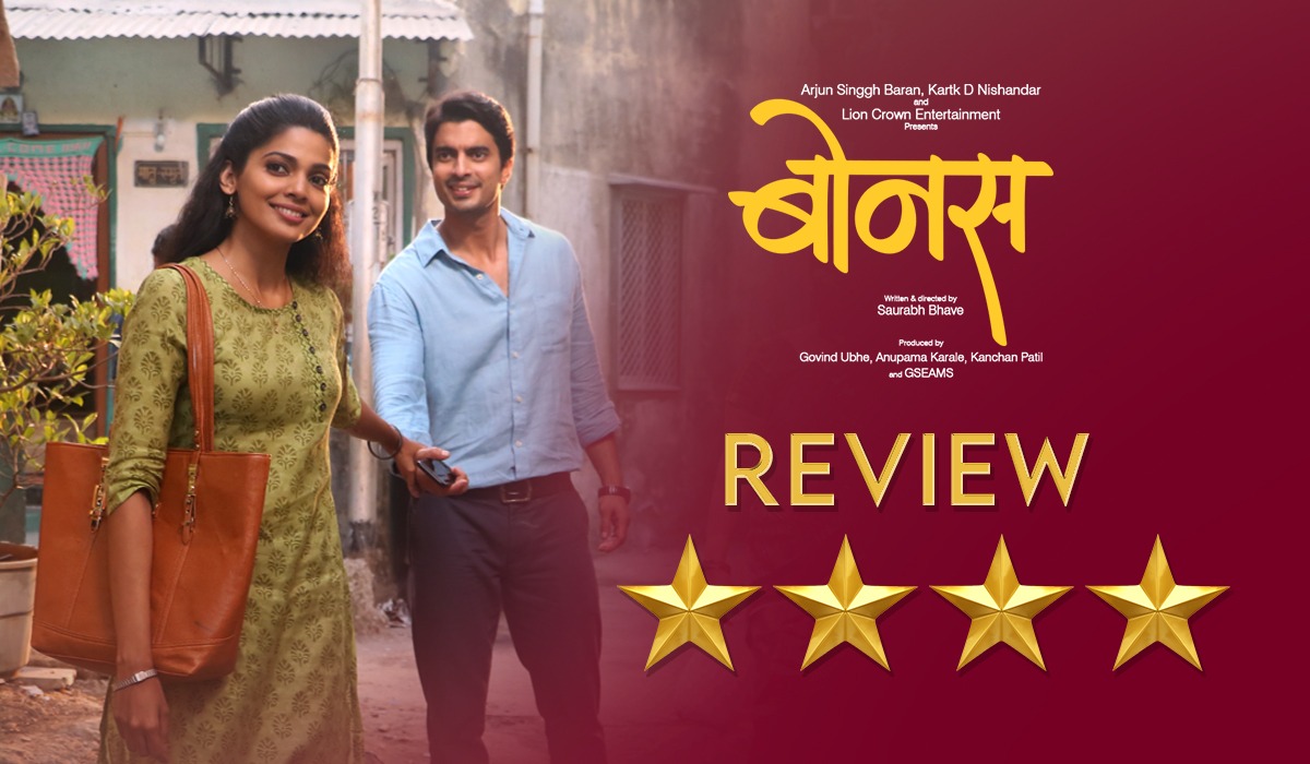 Bonus Marathi Movie Review Pooja Sawant Gashmeer Mahajani
