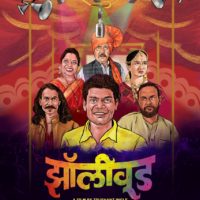 Zollywood Marathi Movie Poster