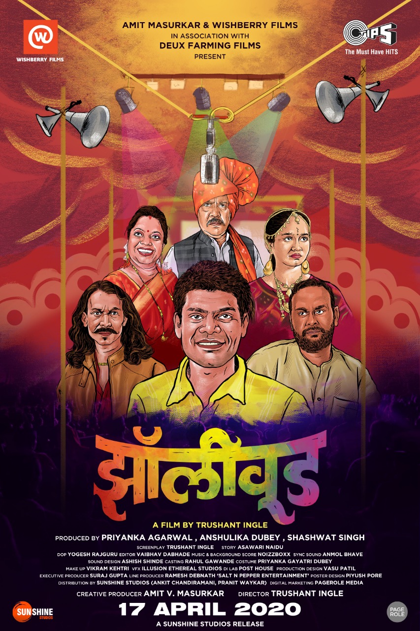 Zollywood (2020) – Marathi Movie