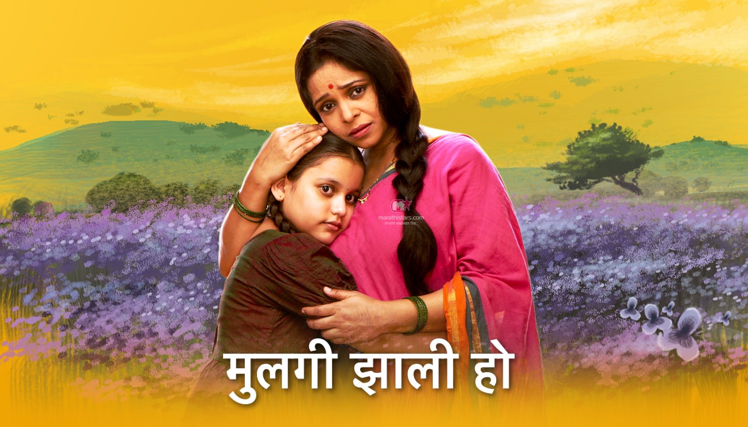 Mulgi Zali Ho – Star Pravah Marathi Serial