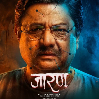 Jarann Marathi Movie 2025 Rajan Bhise