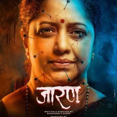 Jarann Marathi Movie 2025 Seema Deshmukh