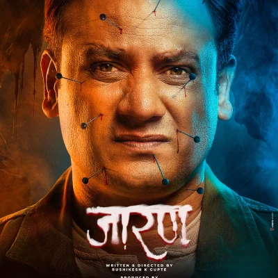 Jarann Marathi Movie 2025 Vikram Gaikwad