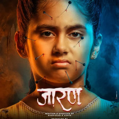 Jarann Marathi Movie 2025 Avanee Joshi