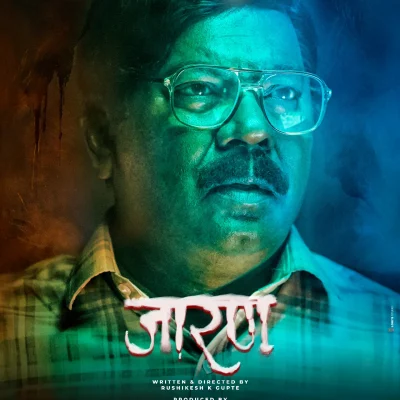 Jarann Marathi Movie 2025 Kishore Kadam