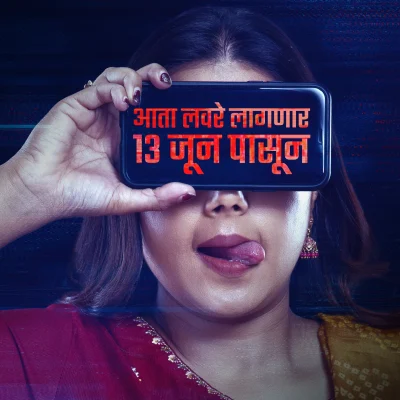 Ambat Shoukin - Gautami Patil