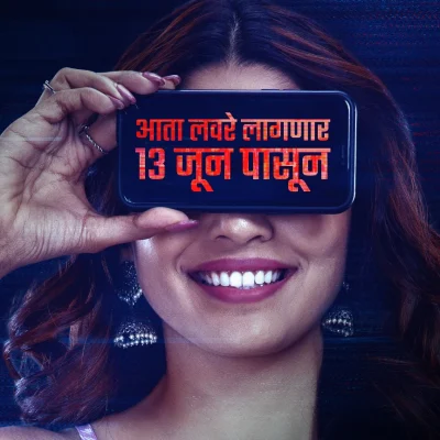 Ambat Shoukin - Pooja Sawant