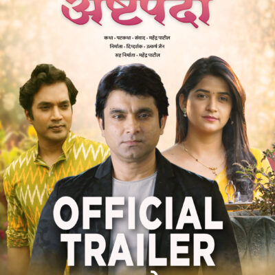 Ap - Trailer - insta cover