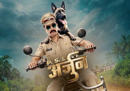 Psi Arjun Marathi Movie Ankush Choudhari