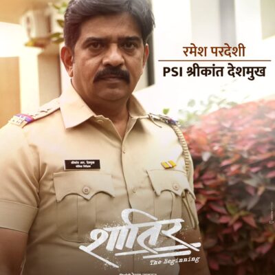 Shatir Marathi Movie Ramesh Pardeshi