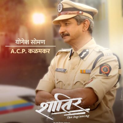 Shatir Marathi Movie Yogesh SOman