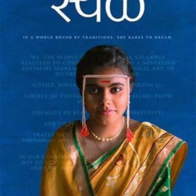 Sthal Marathi Movie 2