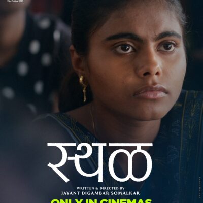 Sthal Marathi Movie