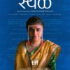 STHAL (2025)