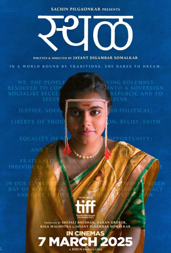 STHAL (2025)