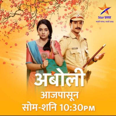 Aboli Star PRavah Serial Image
