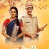 Aboli (2021)