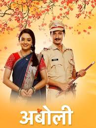 Aboli (2021)