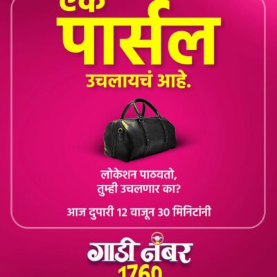 Gaadi No 1760
