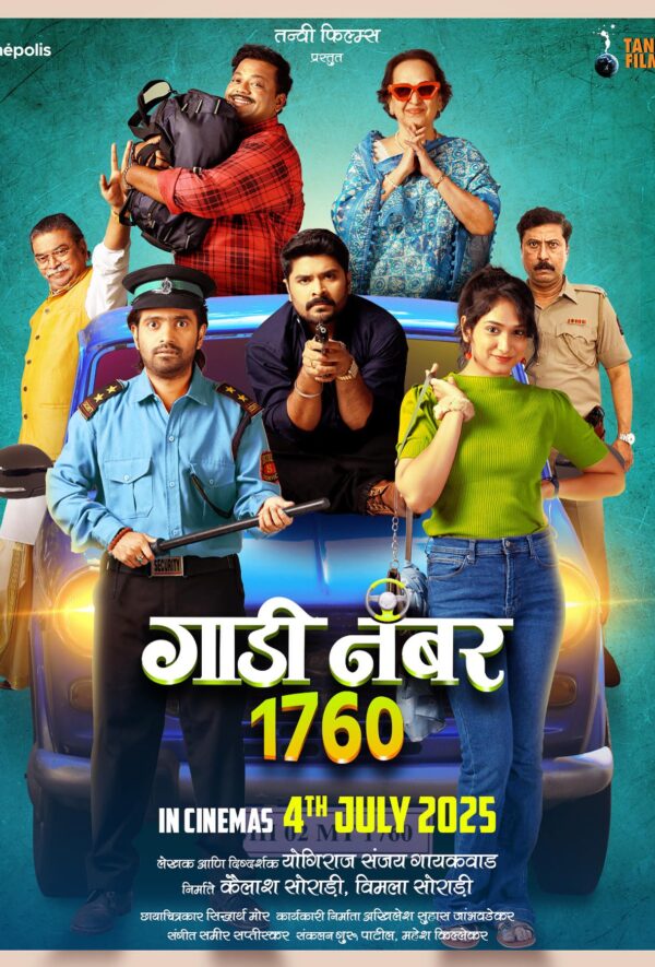 Gaadi Number 1760 (2025)