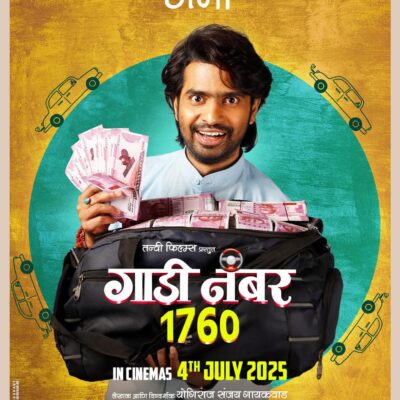 Gaadi No 1760 Prathmesh Parab