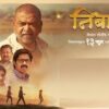 Nibaar (2025)