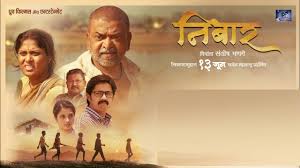 Nibaar (2025)