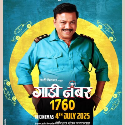 Prasad Khandekar Gaadi No 1760
