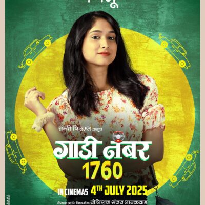 Priyadarshini Indalkar Gaadi No 1760