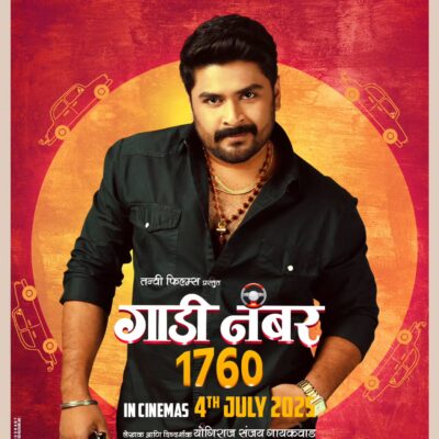 Shubhankar Tawde Gaadi No 1760