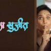 Susheela Sujeet(2025)