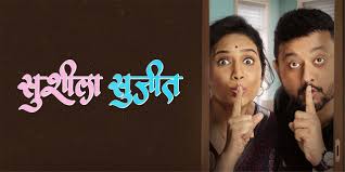 Susheela Sujeet(2025)