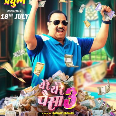 Yere Yere Paisa 3 Movie Pradumn