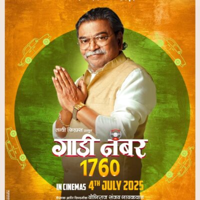 shashank shende Gaadi No 1760