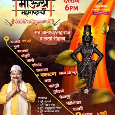 Mauli Maharashtrachi Image