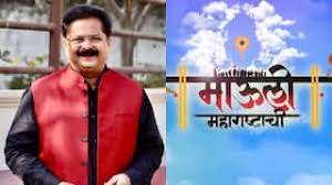 Mauli Maharashtrachi (2025)