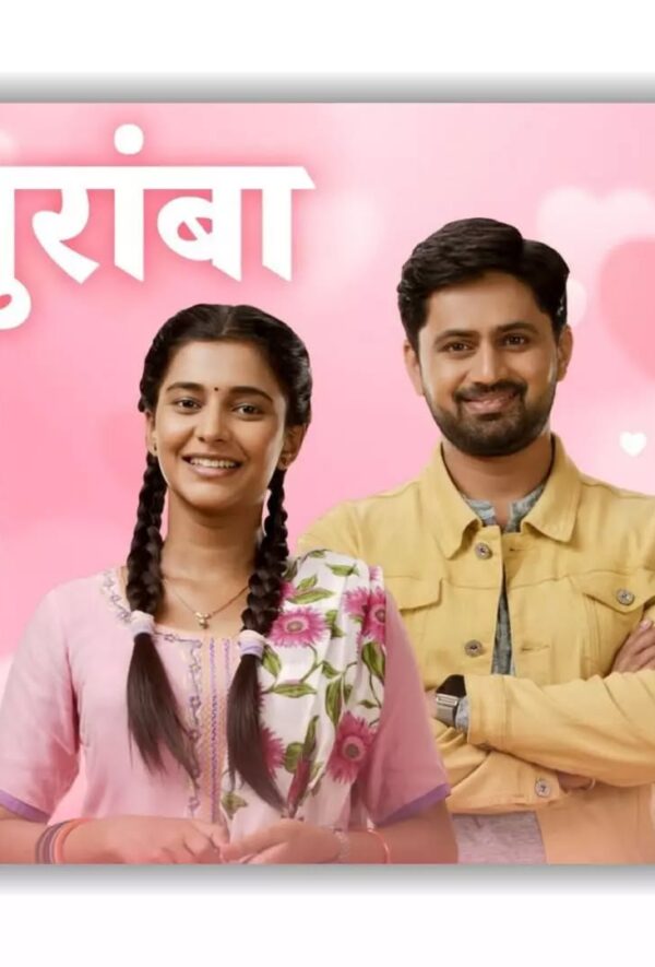 Muramba (2022)