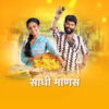Sadhi Mansa (2024)