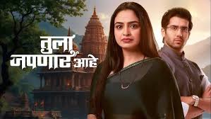 Tula Japnar Aahe (2025)